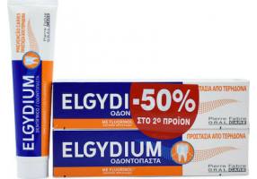 Elgydium Οδοντόκρεμα κατά της Τερηδόνας 2x75ml