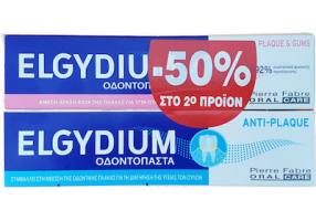 Elgydium Οδοντόκρεμα κατά της Πλάκας Plaque & Gums 75ml & Anti-Plaque 75ml