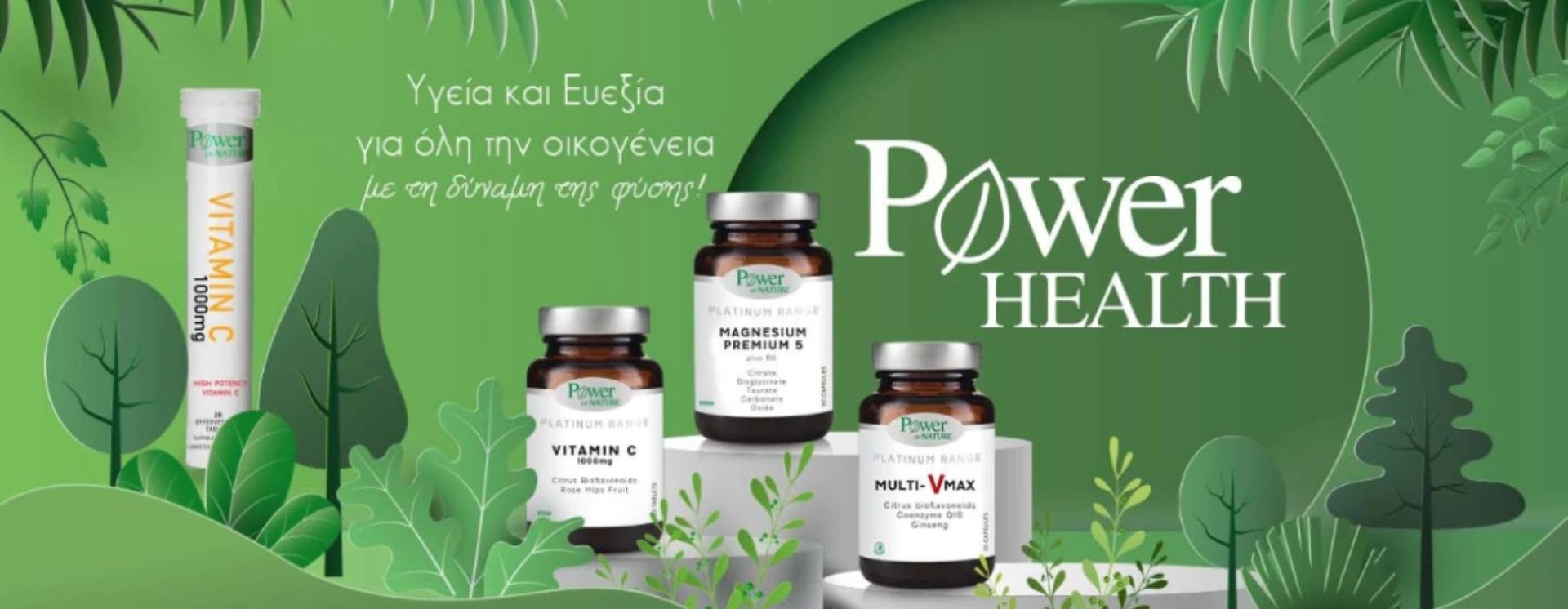 POWER HEALTH