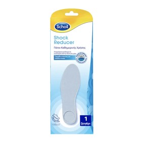 SCHOLL - Πάτοι Καθημερινής Χρήσης για Απορρόφηση Κραδασμών