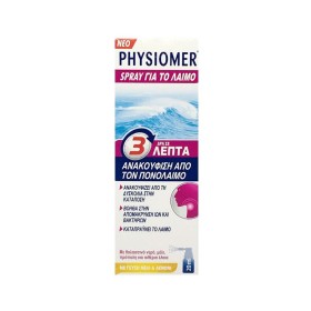 PHYSIOMER Spray για το Λαίμο | 20ml