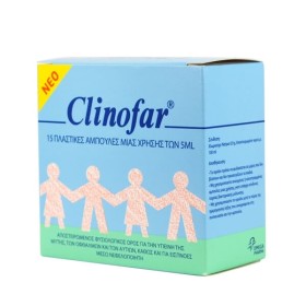 CLINOFAR - Φυσιολογικός Ορός | 15x5ml