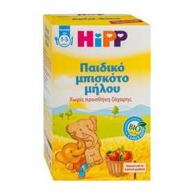 HIPP - Παιδικά Μπισκότα Μήλου Από τον 12ο Μήνα 150gr | 30τμχ