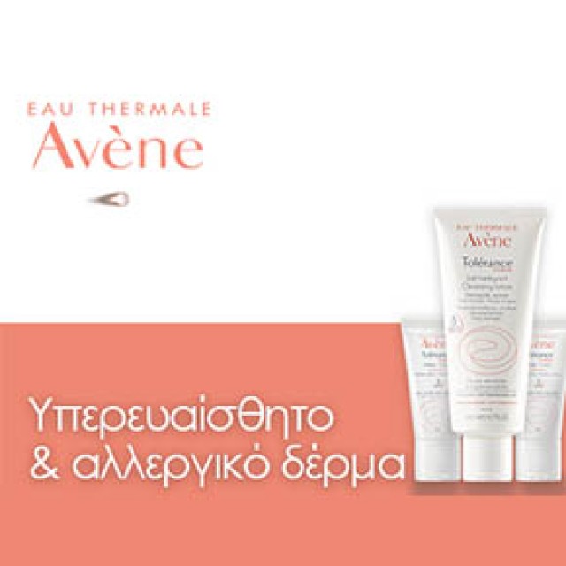 Avene - Tolerance Extreme