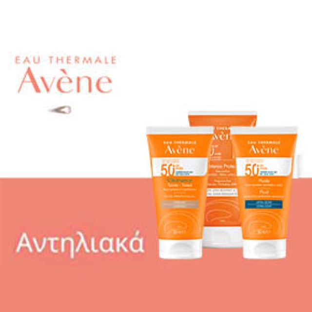 Avene - Suncare