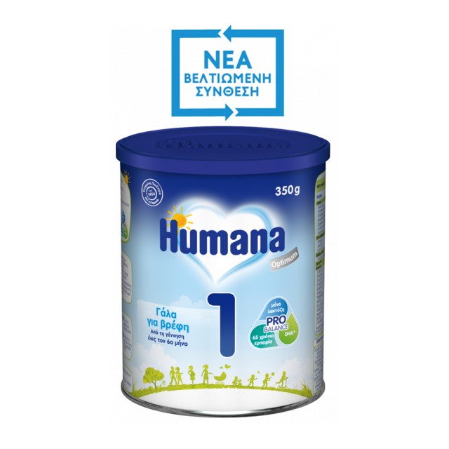 HUMANA - Optimum 1 Βρεφικό Γάλα | 350gr