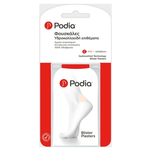 PODIA - Hydrocolloid Blister Plasters | 5τμχ