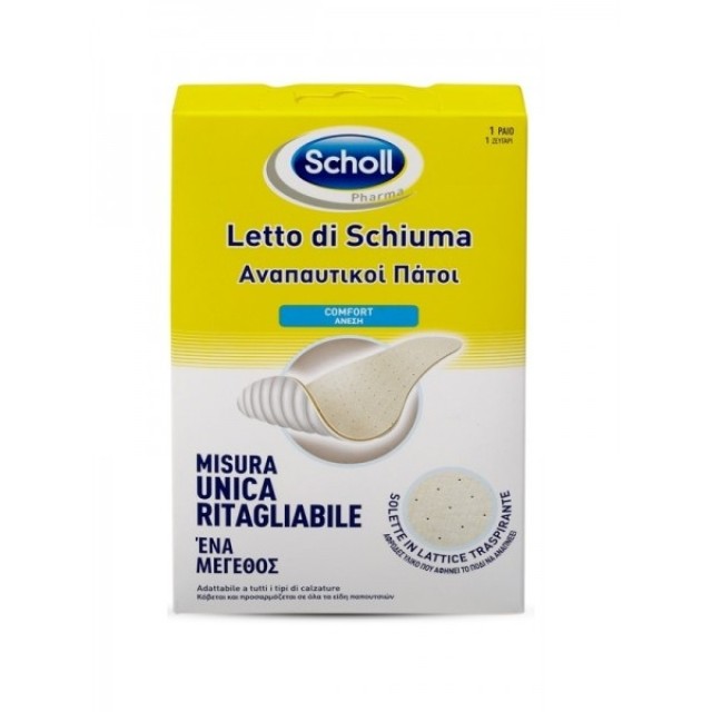 SCHOLL - Αναπαυτικοί Πάτοι | 1ζευγάρι