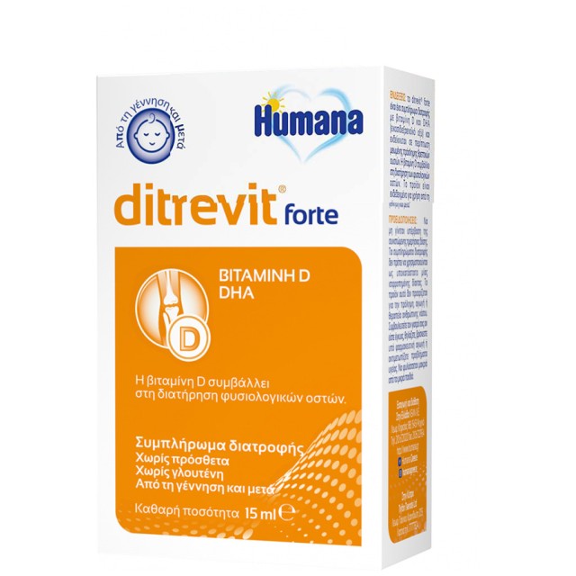 HUMANA - Ditrevit Forte με Βιταμίνη D   DHA |15ml