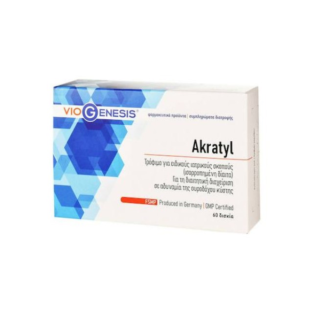 Viogenesis Akratyl 60 ταμπλέτες