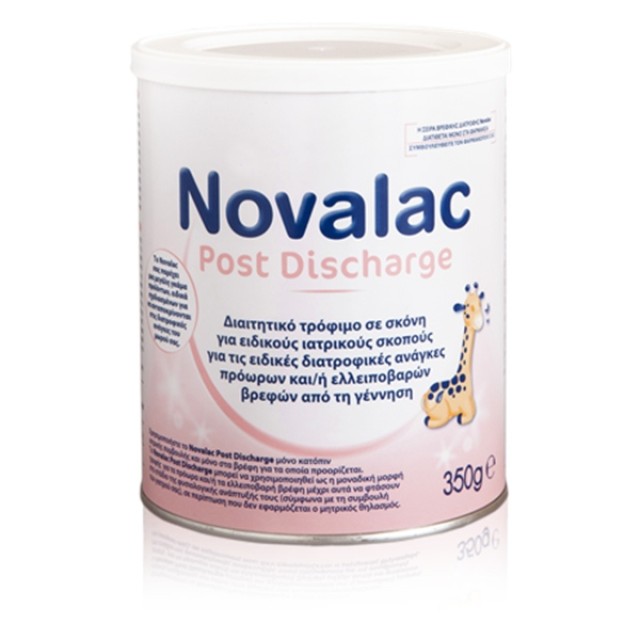 NOVALAC Post Discharge για πρόωρα και ελλειποβαρή βρέφη | 350gr