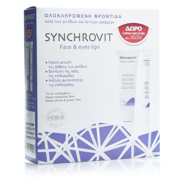 SYNCHROLINE - Synchrovit Face Cream (50ml) & ΔΩΡΟ Synchrovit Eyes & Lips (15ml)