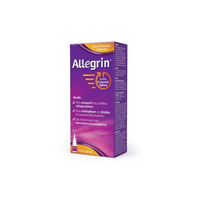 SANOFI - Allegrin Nasal Spray | 15ml