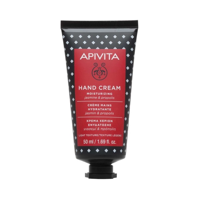 APIVITA - Hand Cream Κρέμα Χεριών Ενυδάτωσης με Γιασεμί   Πρόπολη | 50ml