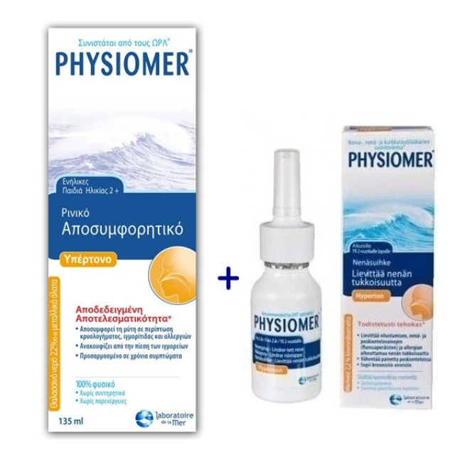 PHYSIOMER - Hypertonic Spray Nasal (135ml) & ΔΩΡΟ Pocket Spray (20ml)