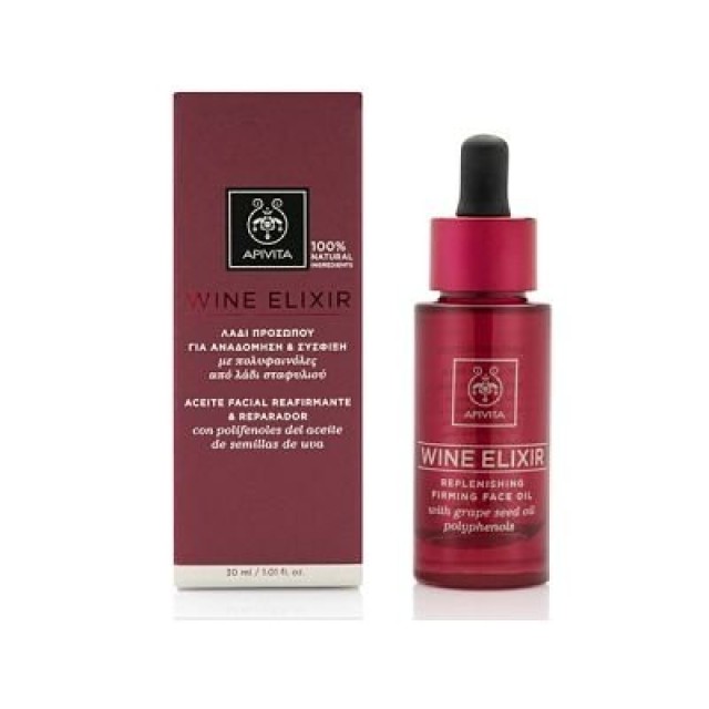 APIVITA - Wine Elixir Replenishing Firming Face Oil | 30ml